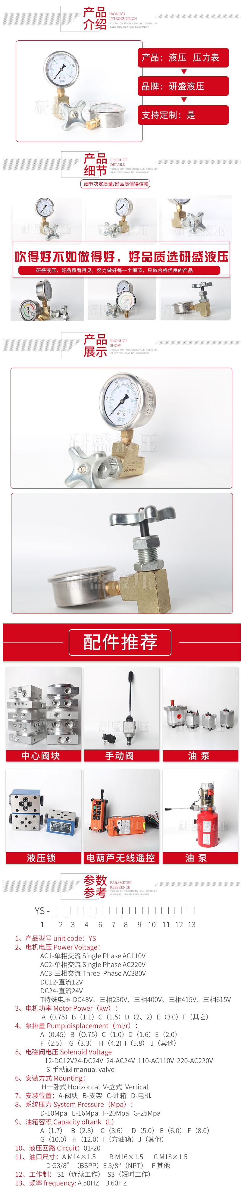 2025澳门原料1688大全