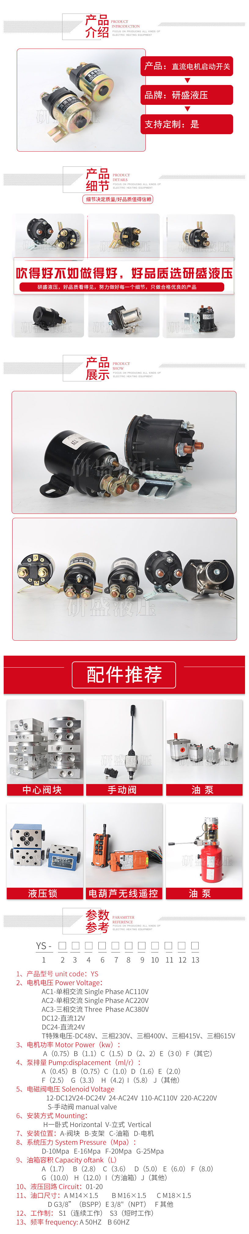 2025澳门原料1688大全