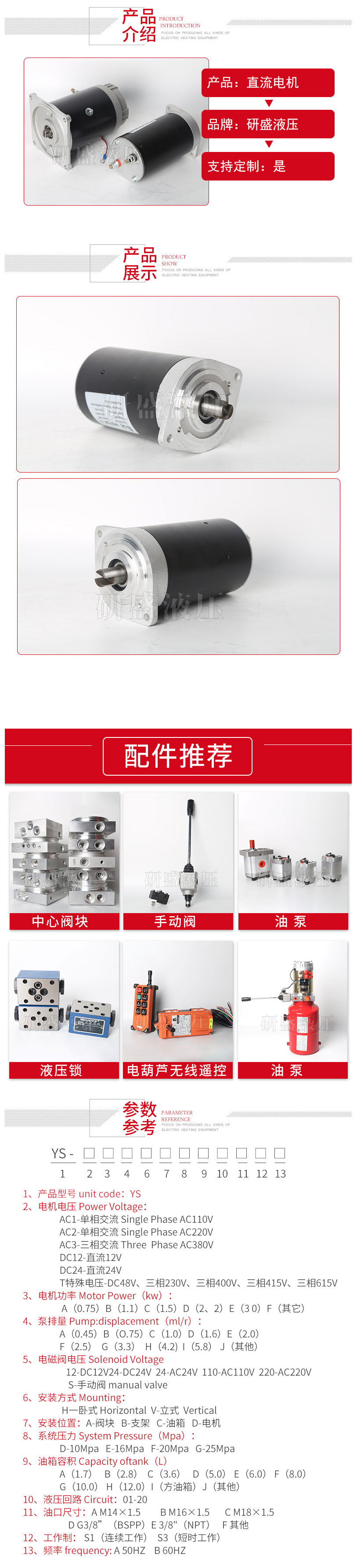 2025澳门原料1688大全