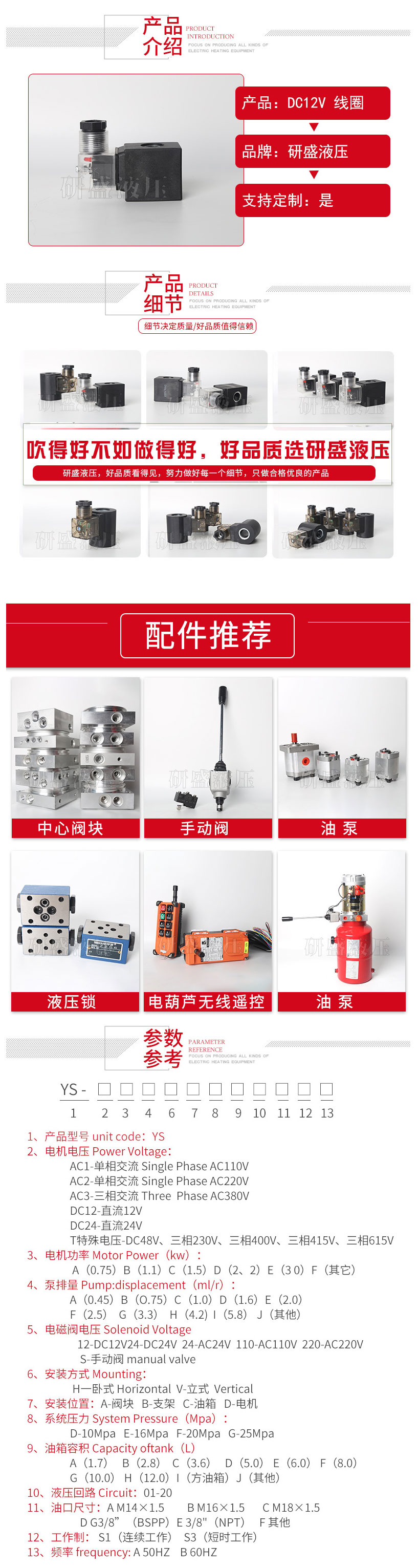 2025澳门原料1688大全