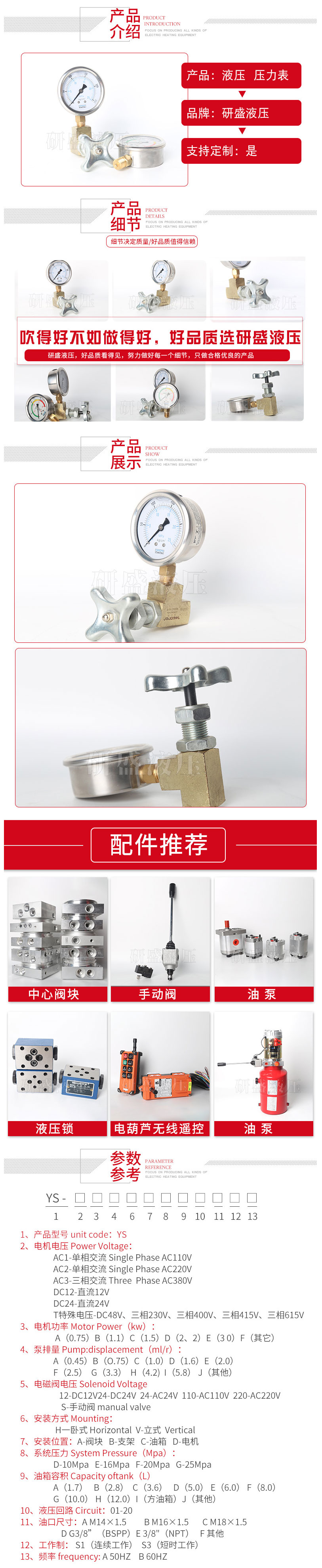 2025澳门原料1688大全