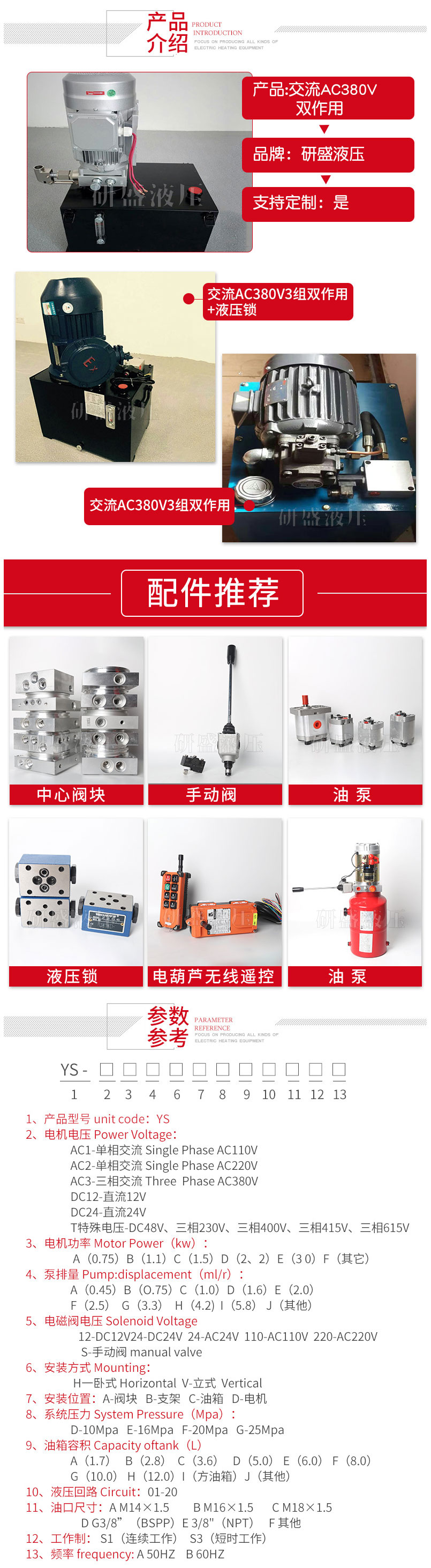 2025澳门原料1688大全