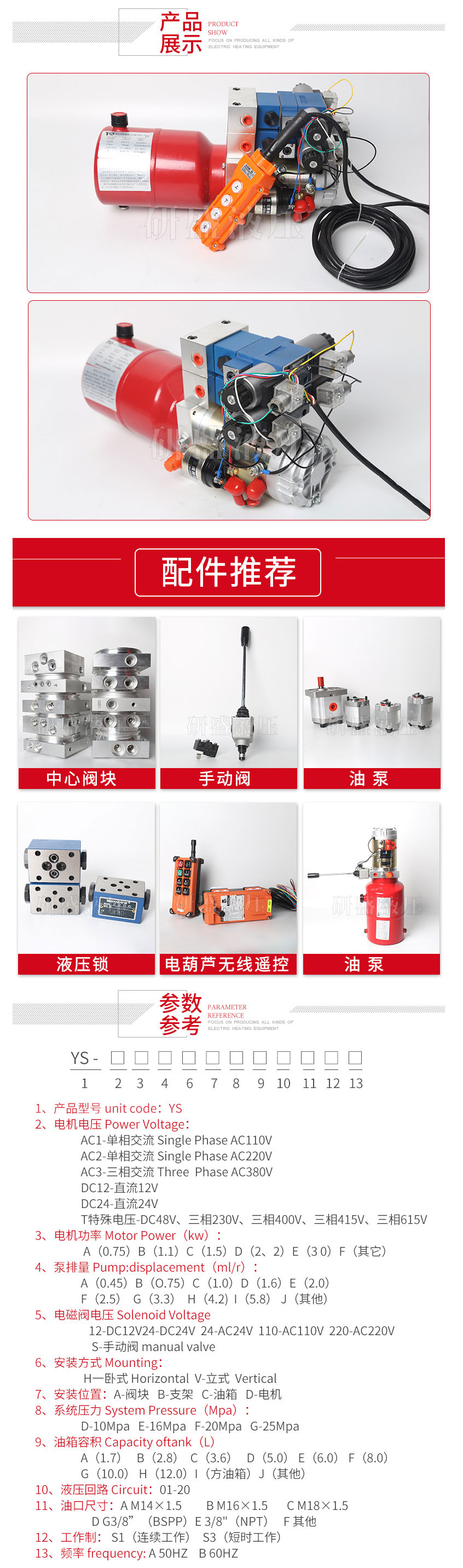 2025澳门原料1688大全