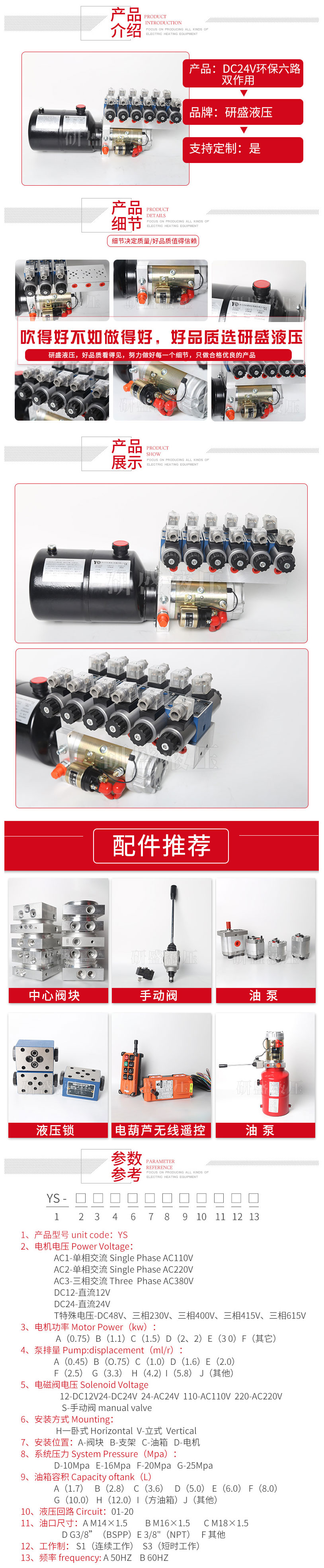 2025澳门原料1688大全