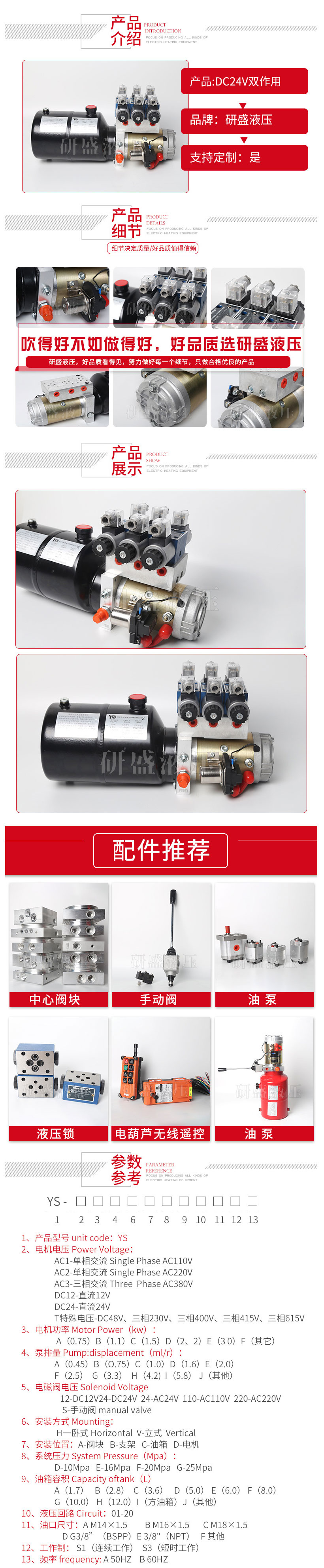 2025澳门原料1688大全