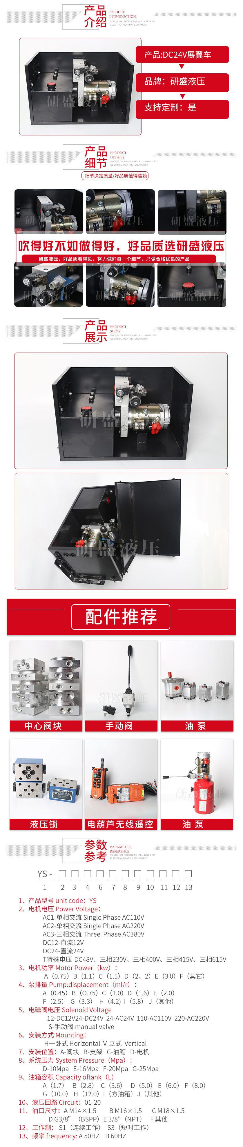 2025澳门原料1688大全