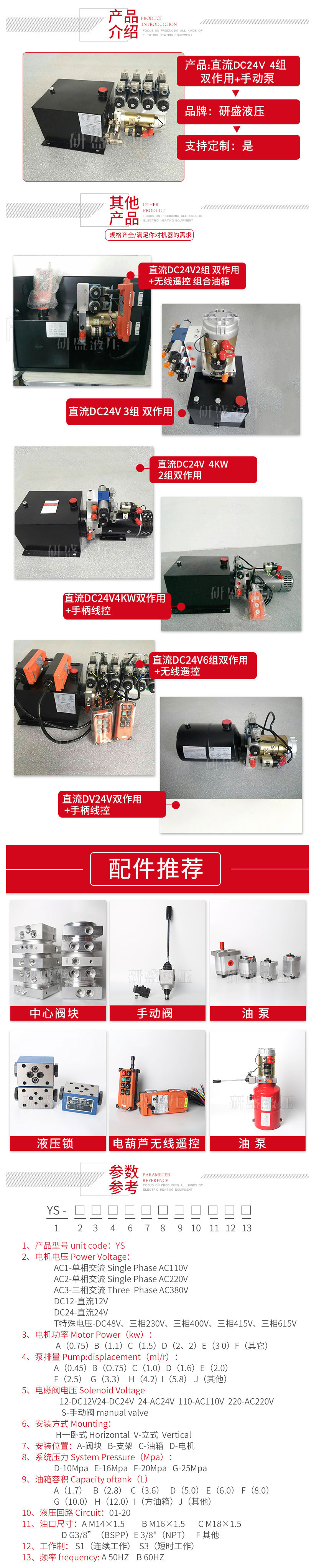 2025澳门原料1688大全