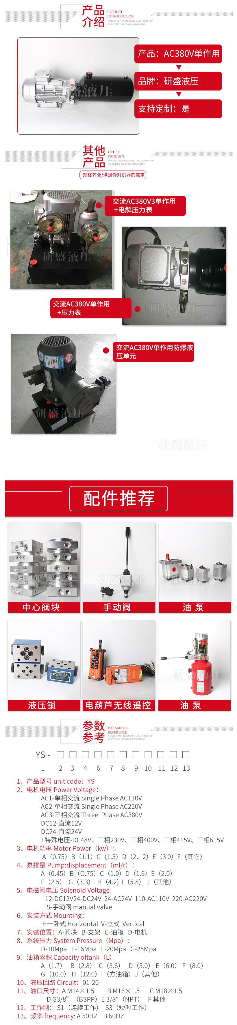 2025澳门原料1688大全