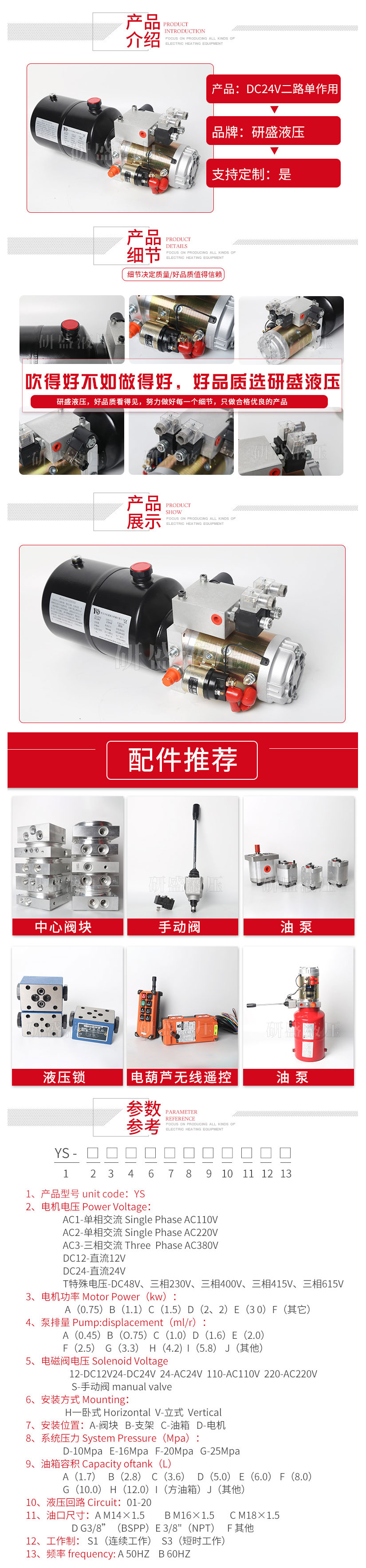 2025澳门原料1688大全