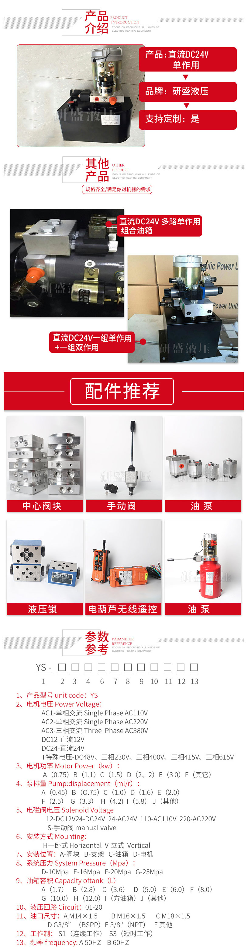 2025澳门原料1688大全